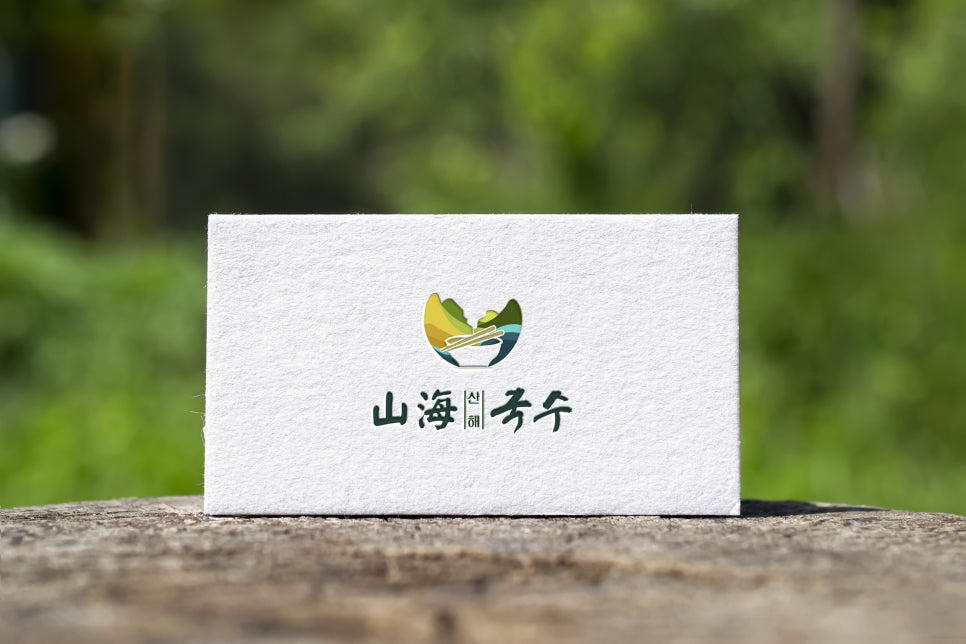 디자인산해 이미지