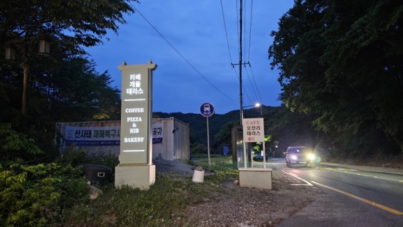 오전리테라스 이미지
