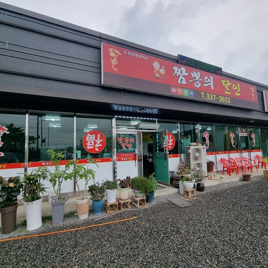짬뽕의달인 이미지