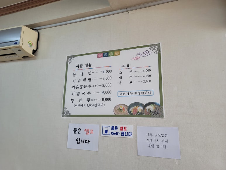산골칡냉면 이미지