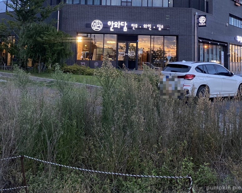 한와담제주점 이미지
