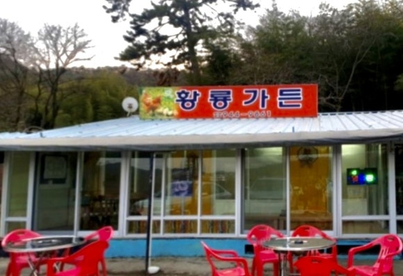 황룡가든 이미지