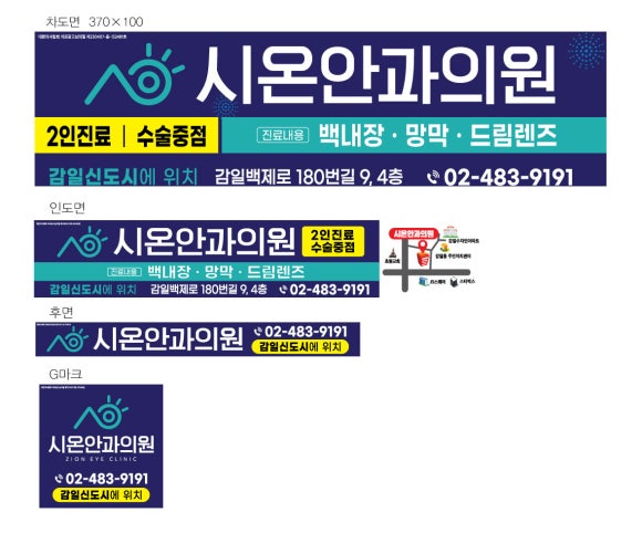 시온안과의원 이미지