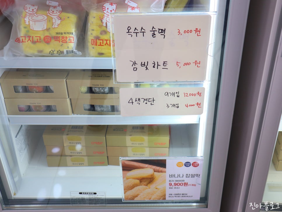 상동망개떡 이미지
