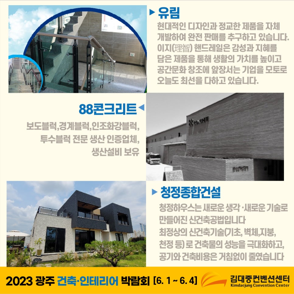 88건축.인테리어 이미지