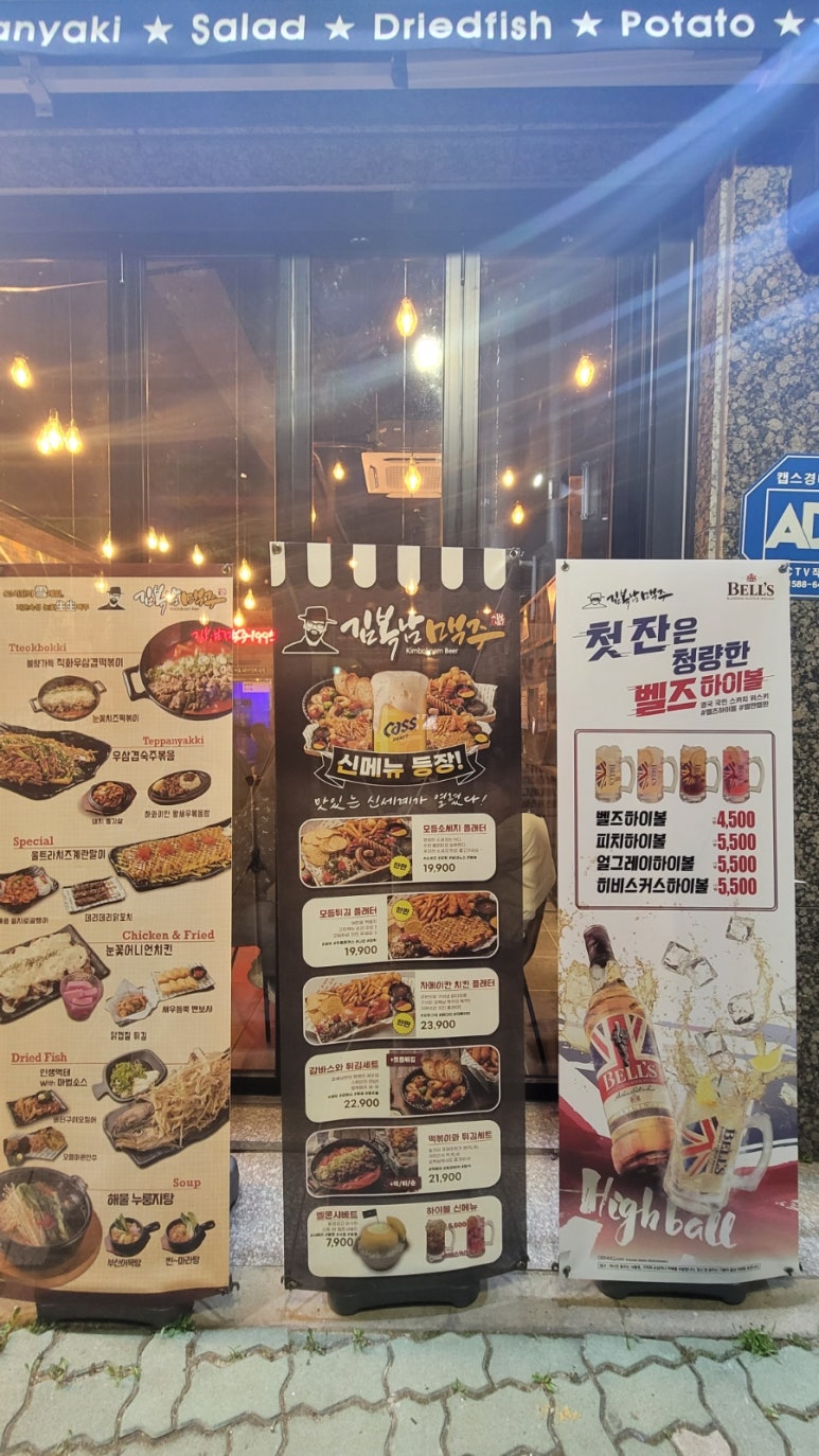김복남맥주 굴화장검점 이미지