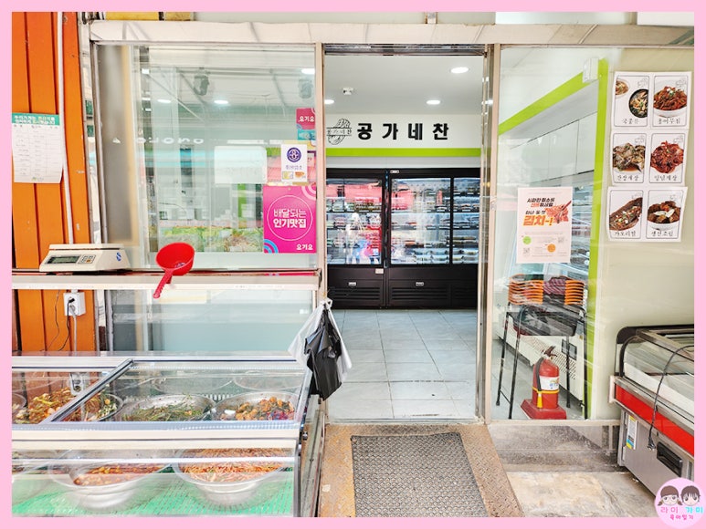 공가네찬 이미지