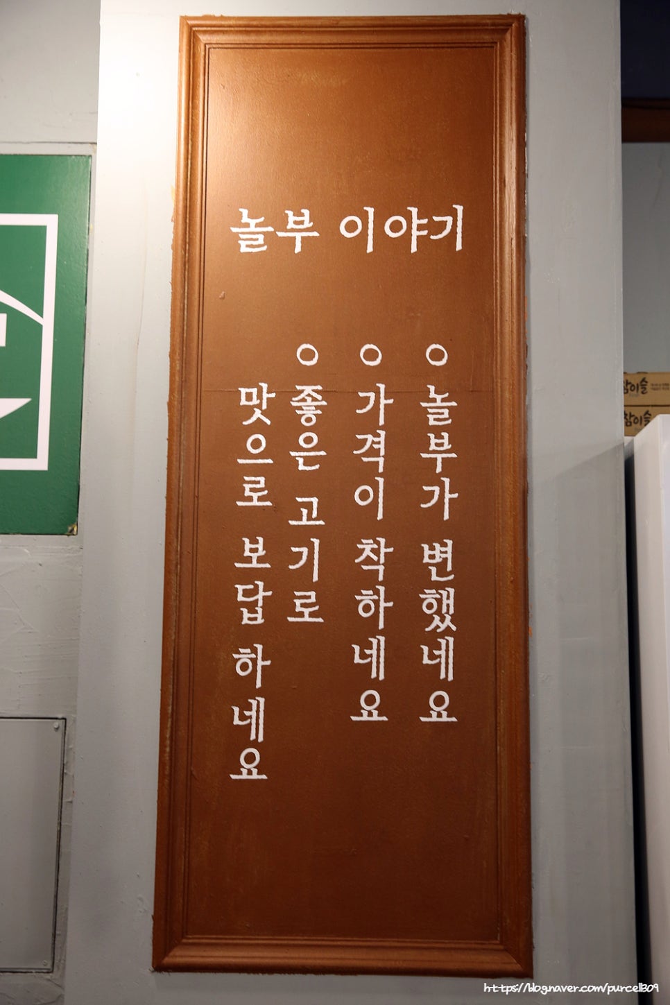 놀부네착한고기 이미지