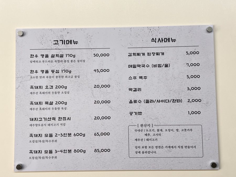 탐나는고깃간 이미지