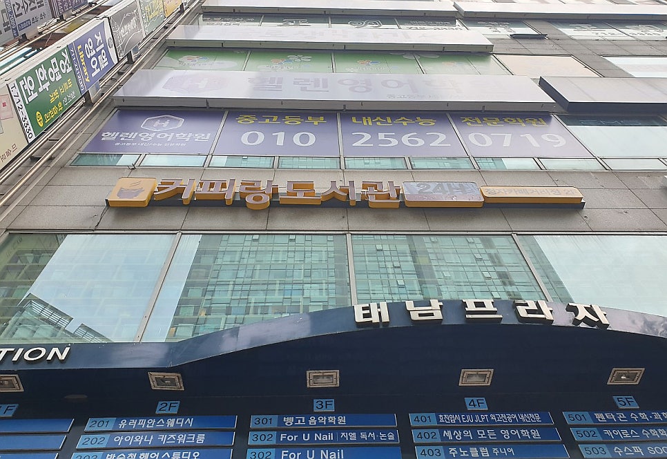 커피랑도서관정자카페 이미지