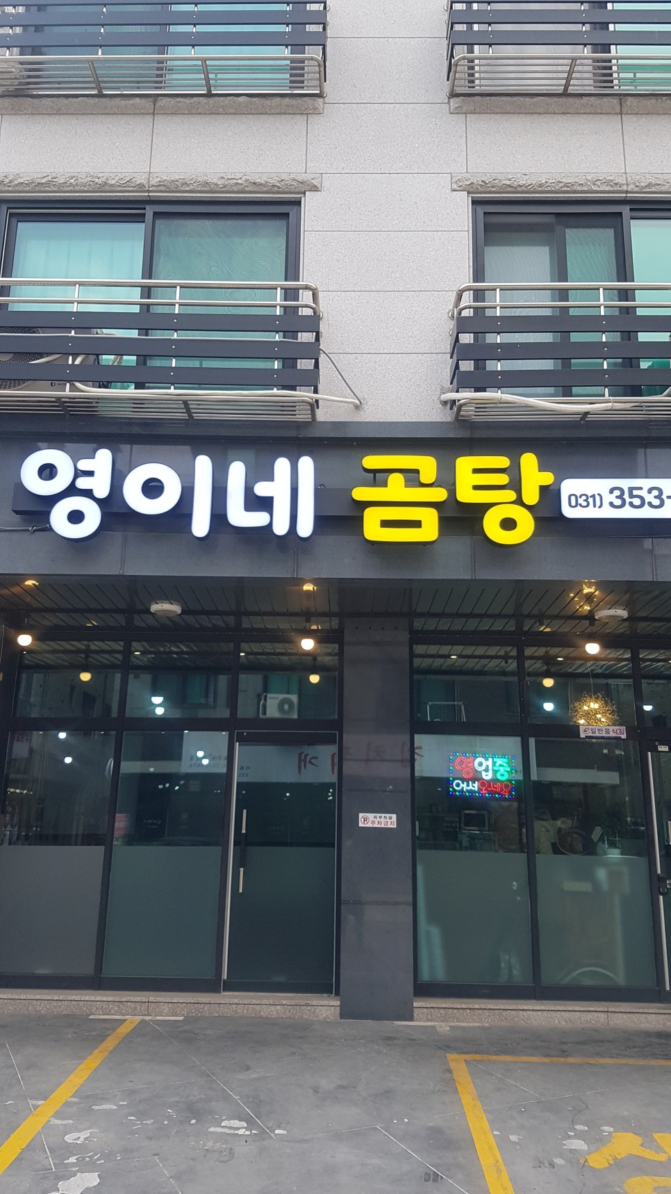 이맛이딱이야 이미지