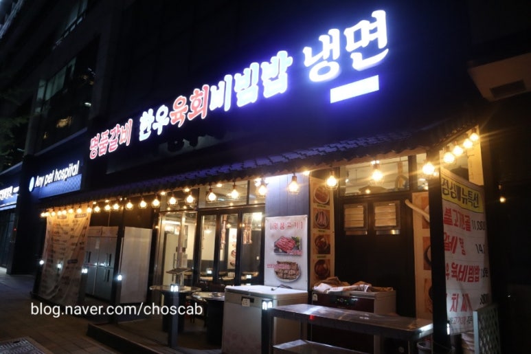 송도면옥 이미지