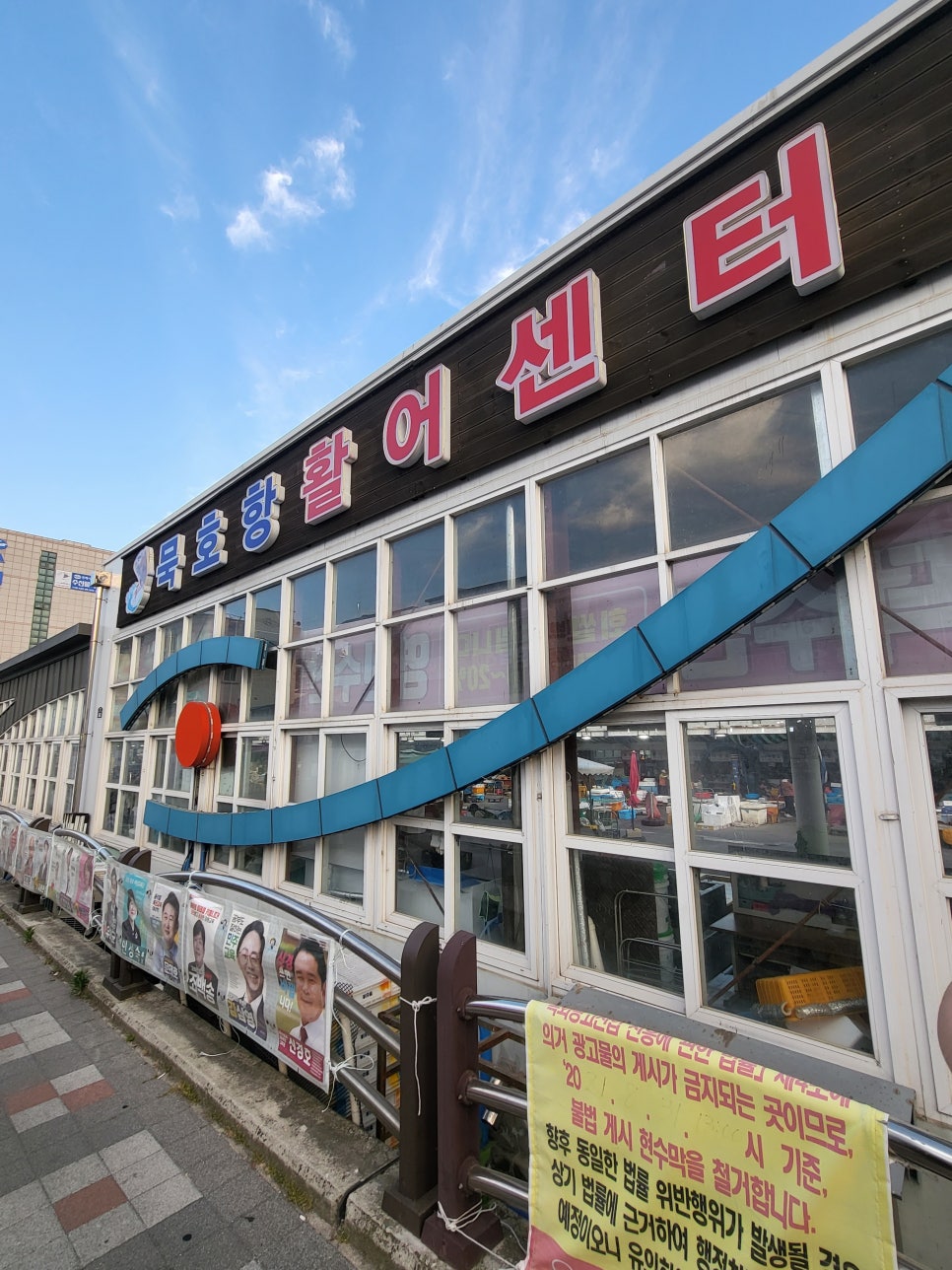 (주)동해수산 이미지