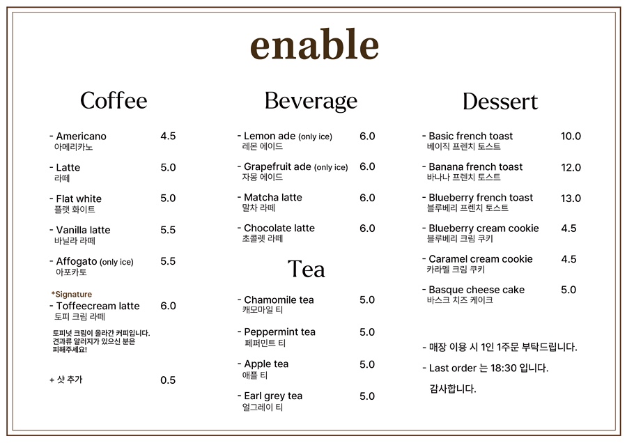 이네이블(enable) 이미지