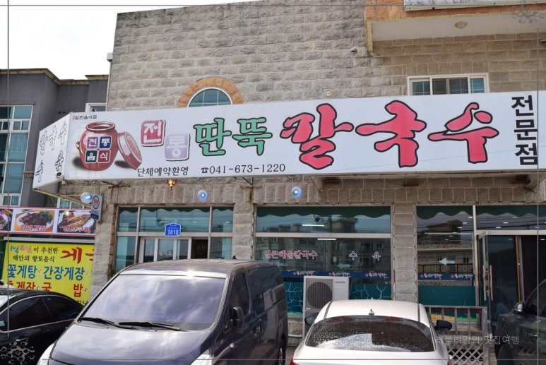 선칼국수 이미지