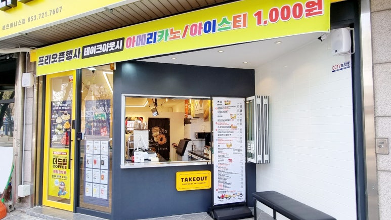 더드림커피 이미지