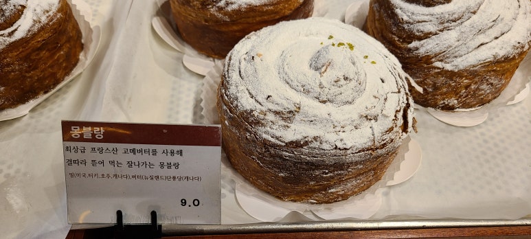 바오밥식물원베이커리카페 이미지
