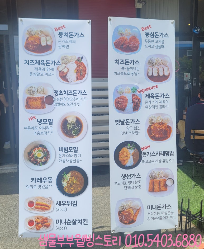 직산수제돈까스 이미지