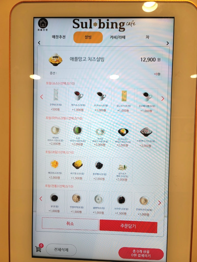 설빙망우점 이미지