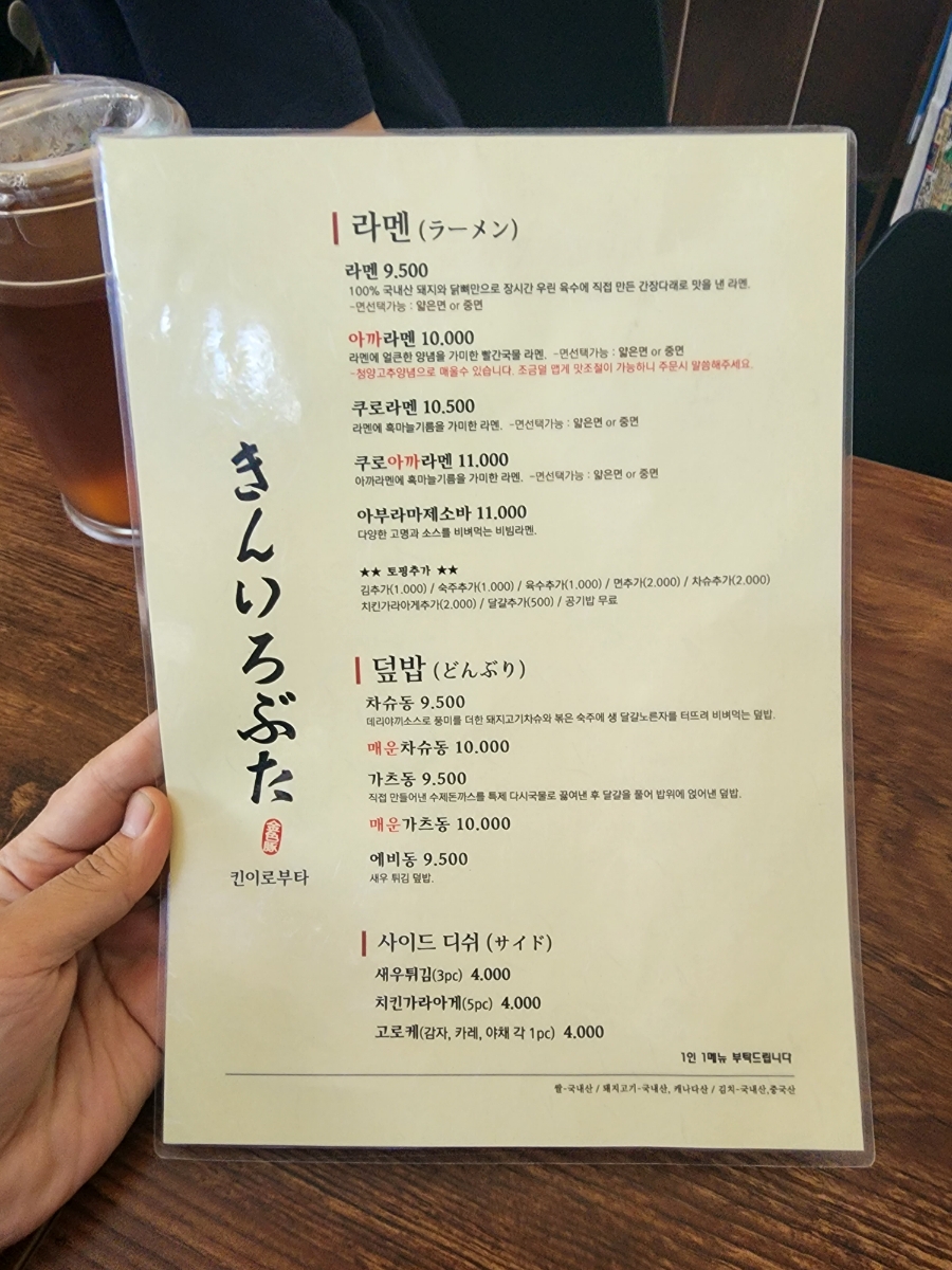킨이로부타 이미지