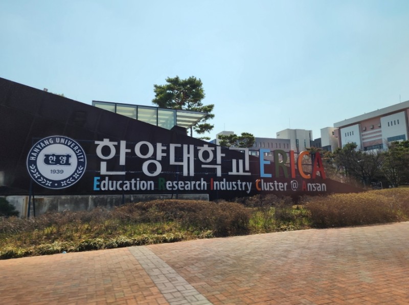 한양대학교 안산캠퍼스 이미지