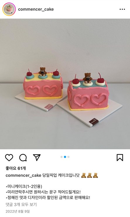 꼬망세과자점 이미지