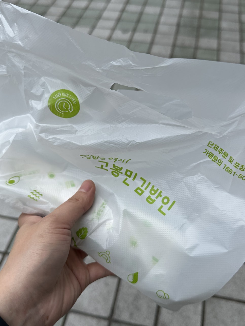고봉민김밥인둔산 이미지