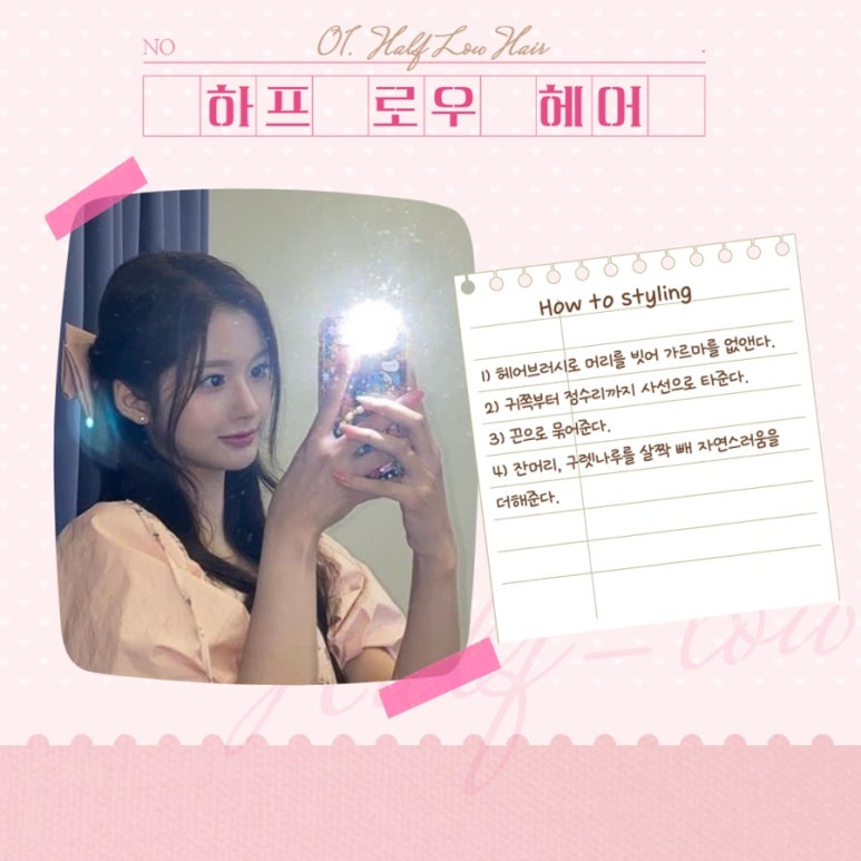 헤어바라 이미지