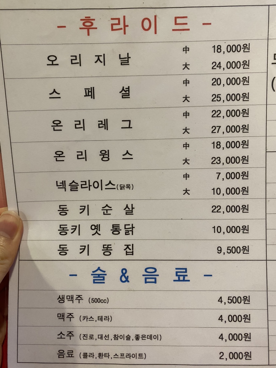 디케이동키치킨 이미지