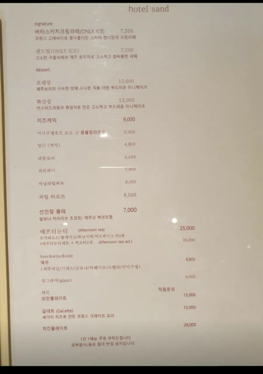 오늘도샌드 이미지