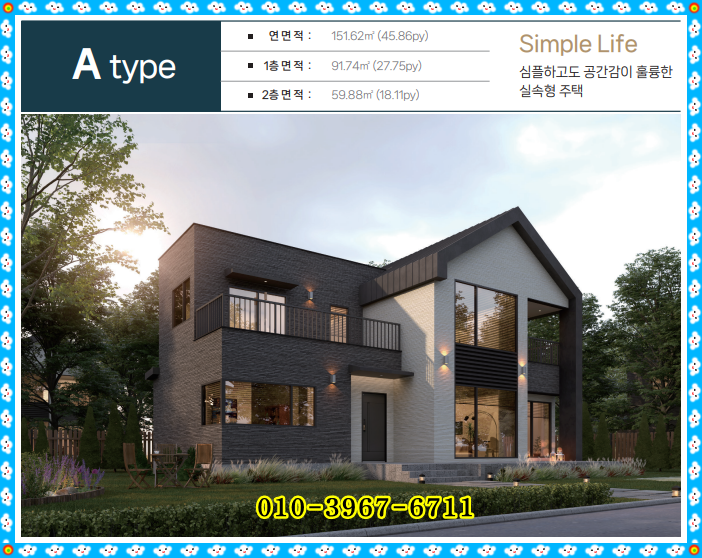 더존하우스 이미지