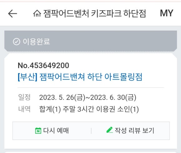 잼팍 이미지