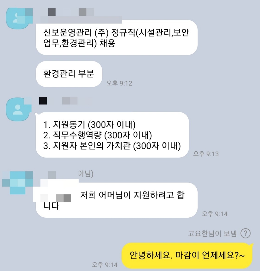 신보운영관리 이미지