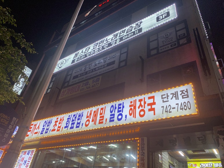 봉스타코인노래연습장 이미지