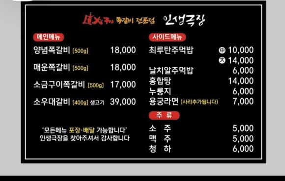 인생극장당진 이미지