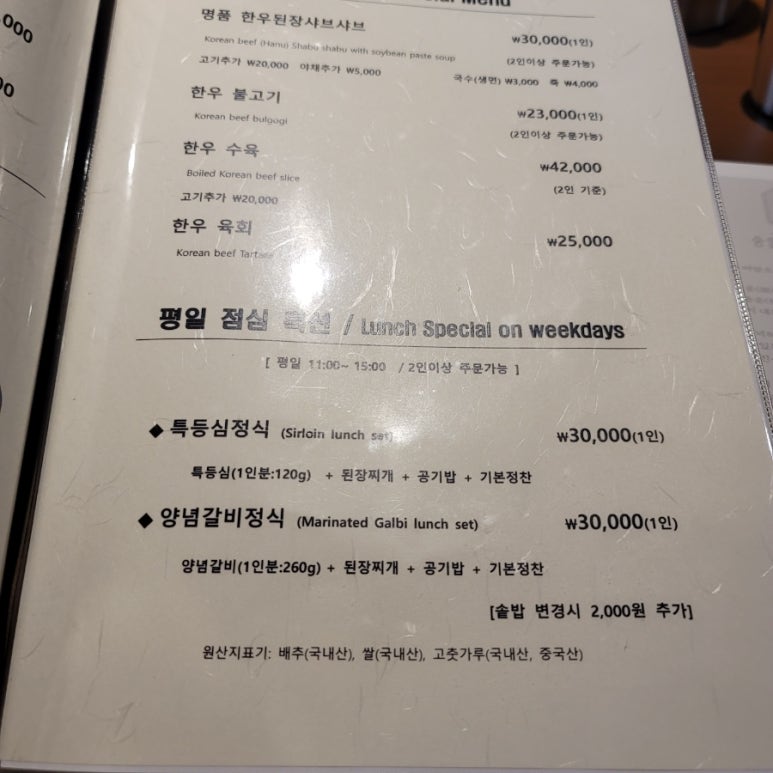 송운한우 이미지