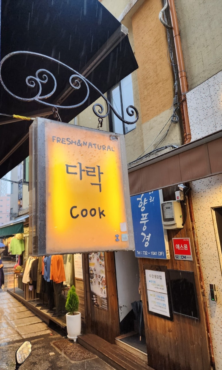 인사동다락 이미지