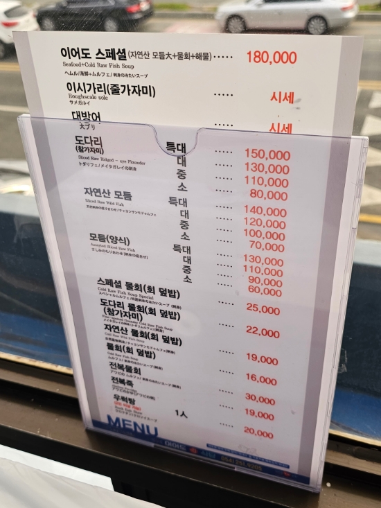 이어도회식당 이미지