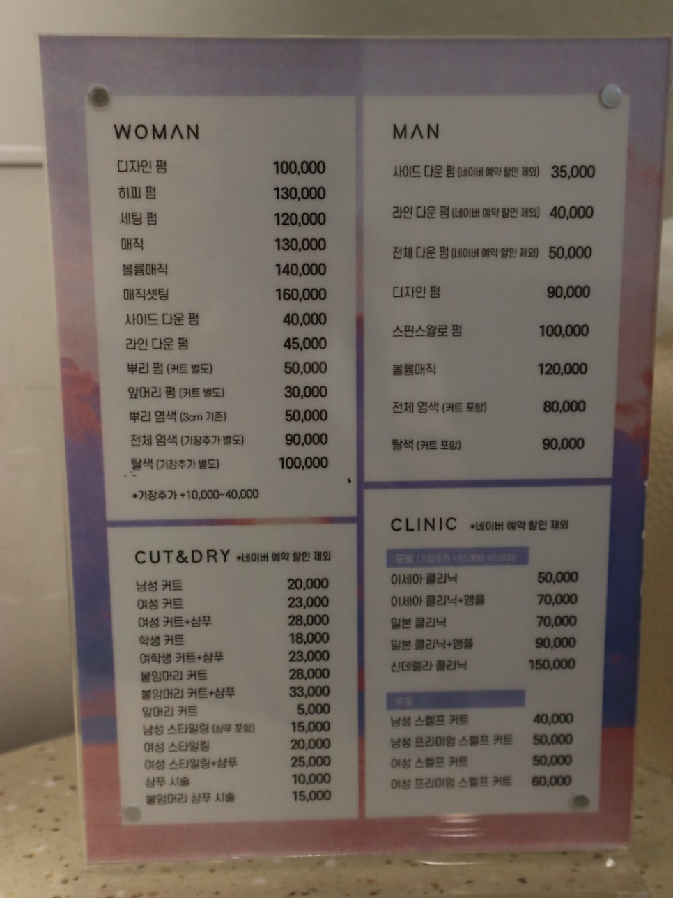 에이바헤어천호역점 이미지