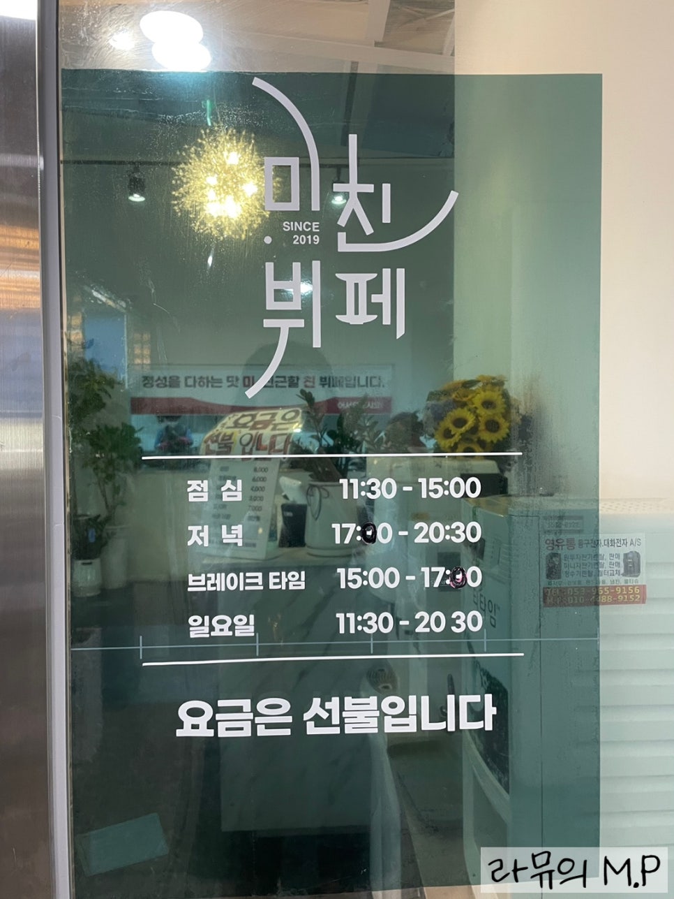 미친뷔페대평점 이미지