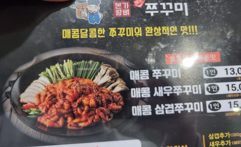 본가감자탕 이미지