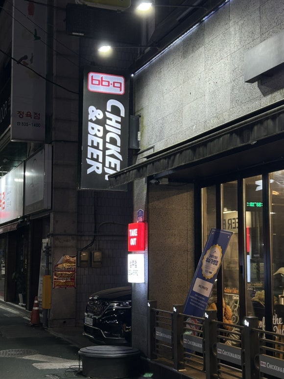 비비큐경북상주점 이미지