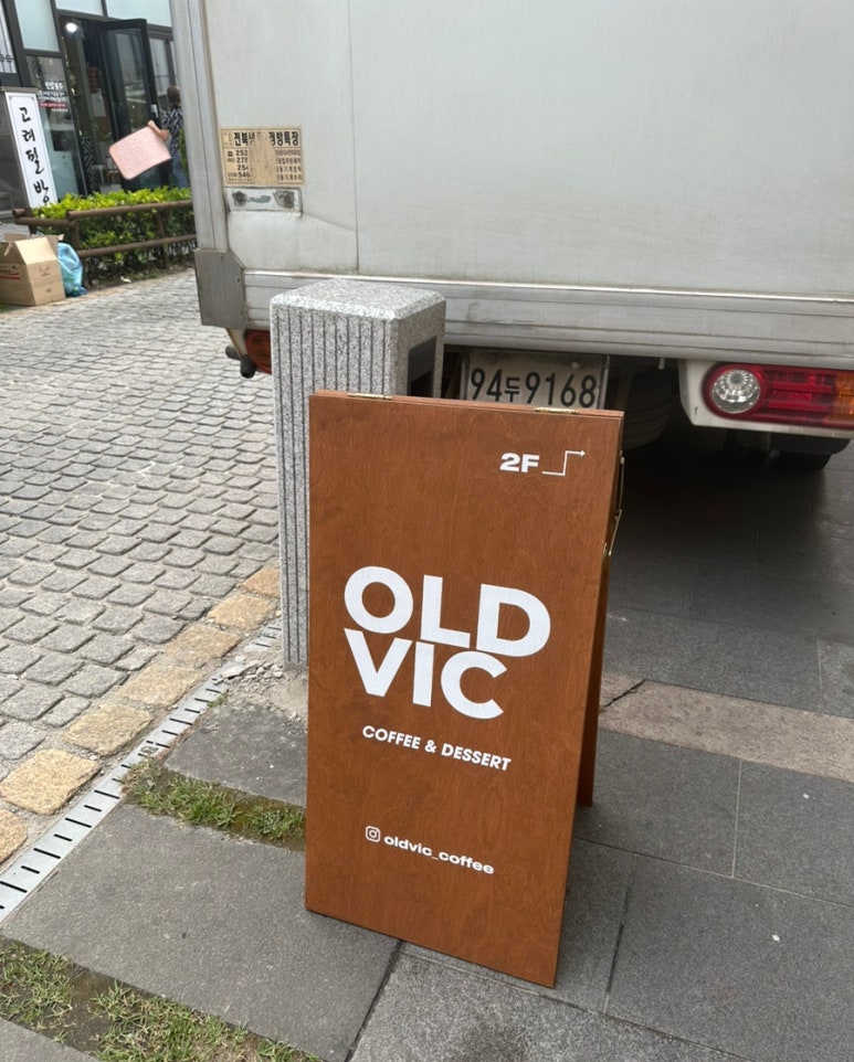 올드빅커피 이미지