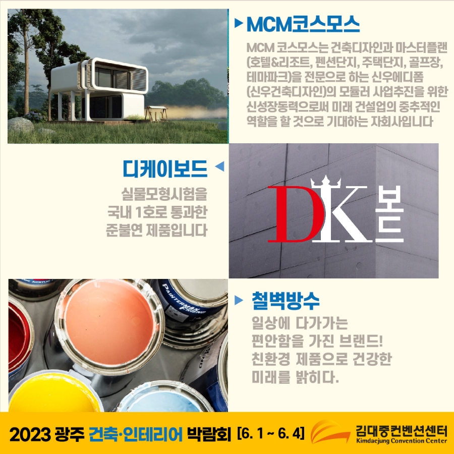 88건축.인테리어 이미지