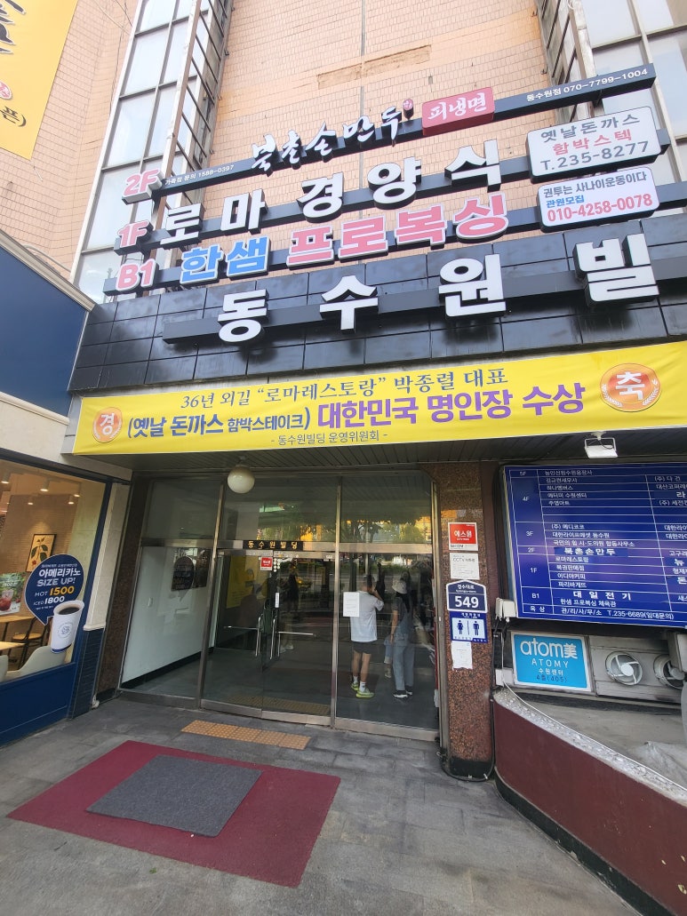 동수원빌딩관리 이미지