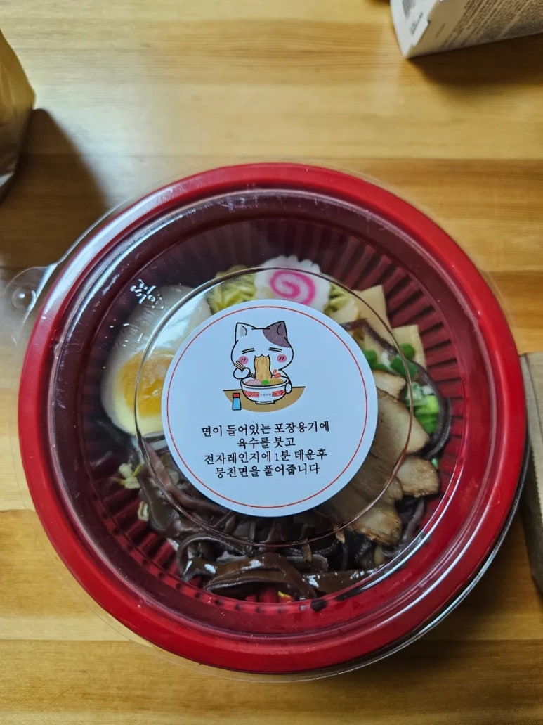 코란라멘 이미지