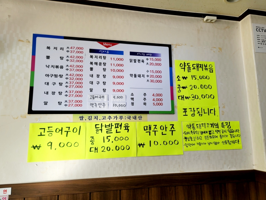 청정아구찜탕 이미지