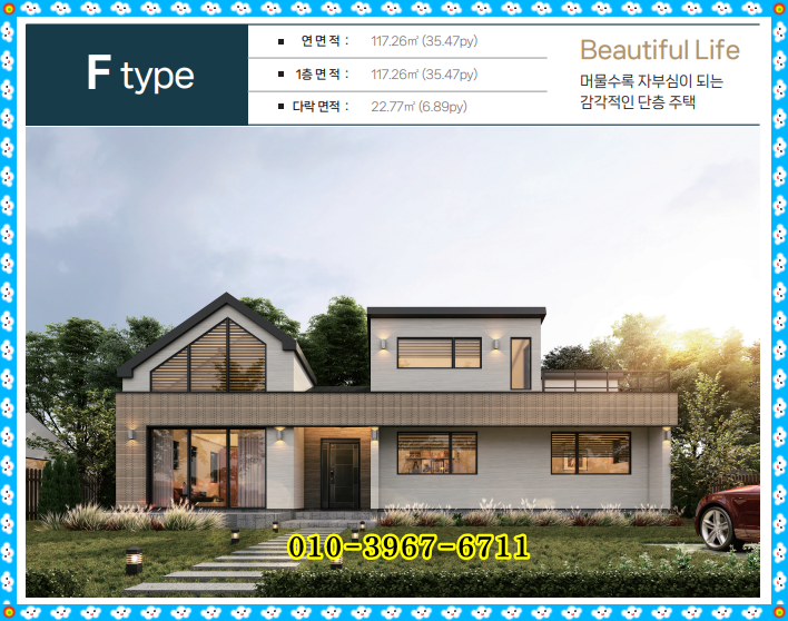 더존하우스 이미지
