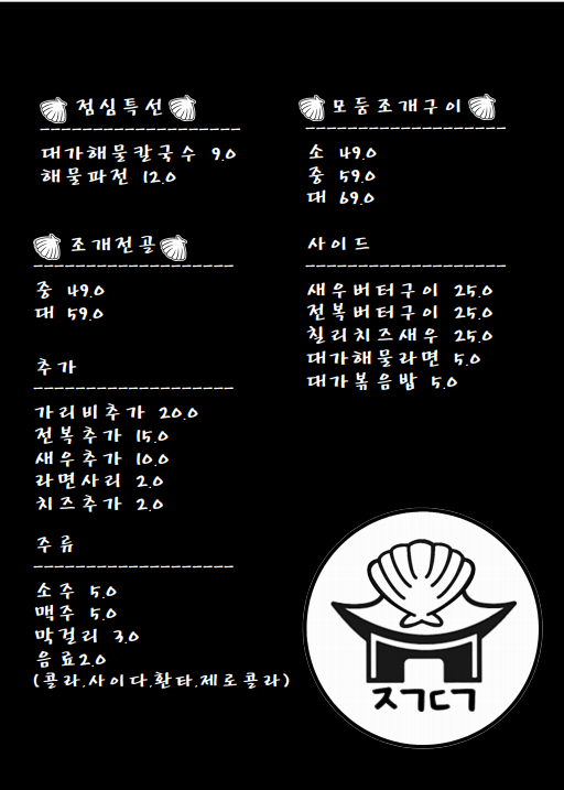 조개대가 이미지