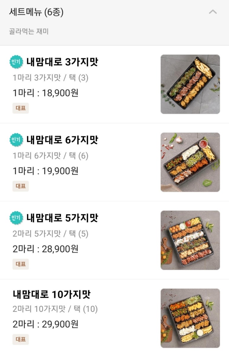 민찬닭강정 이미지